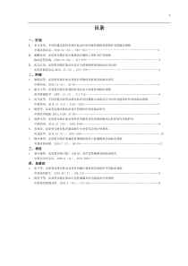 大剂量文献汇编