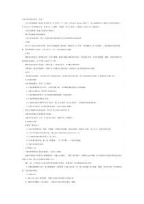 大坝上游护坡工程施工方法
