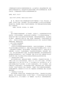 大型炼钢电弧炉对电网及自身的影响和抑制方案