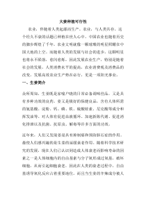 大姜种植可行性