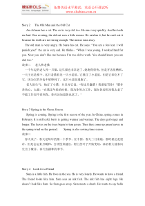 小学英语小故事少儿英语故事第一部分