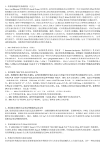 大学信号转导辽大期末考试题加答案