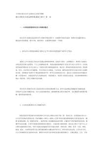 小学英语探究式学习