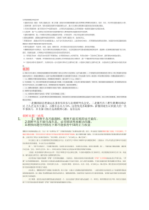 大学军事理论考试必考