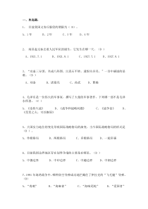 大学军理题目汇总