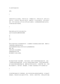 大学必读文学作品