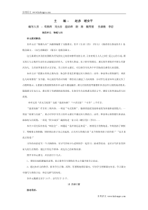 小学语文S版六年级下册(第四单元)教案