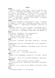 小学语文学习资料