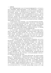 大学生创业环境当前背景