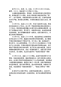 大学生入党积极分子个人简介
