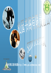 大学生创业大赛ppt作品.
