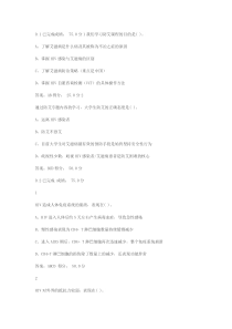 大学生恋爱与性健康作业答案9章后