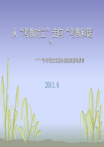 小学语文试题命制