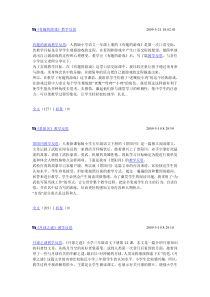 小学语文课后反思集5