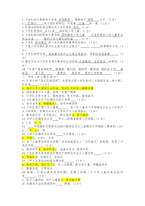 少先队试题