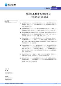 金融工程(14)