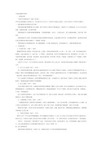 少先队基础知识资料