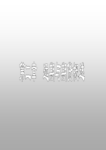 金融工程(2)