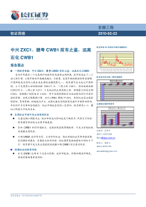 金融工程(6)