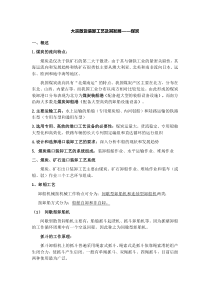 大宗散货装卸工艺及其发展煤炭