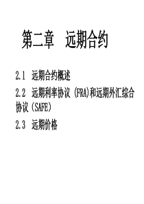 金融工程2