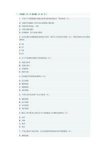 大工13春《机械制造技术基础》在线作业1