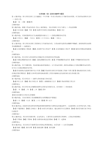 就业知识大赛测试题题库