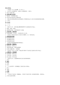 大工1509《毛泽东思想和中国特色社会主义理论体系概论》在线作业3答案