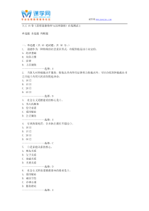 大工15春《思想道德修养与法律基础》在线测试2