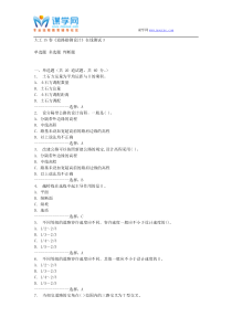 大工15春《道路勘测设计》在线测试3