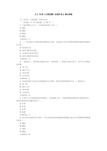 大工15秋《工程抗震》在线作业2答案