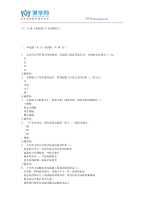 大工15秋《建筑施工》在线测试2