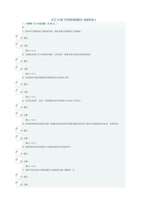 大工16春《水利水能规划》在线作业3参考答案