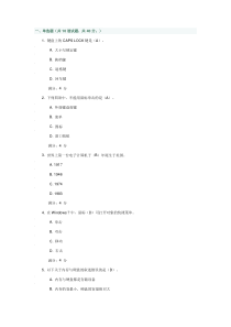 大工2015年秋《计算机应用基础》在线测试1答案