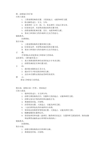 局解教案局解教学大纲
