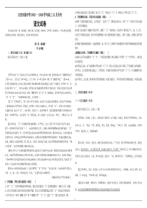 大庆实验中学高三语文试题