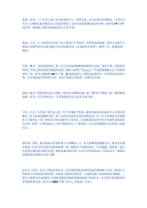 大明王朝1566人物