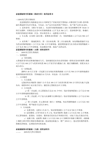 大棚蔬菜营养菌液配比