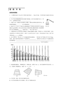 大气压强作业