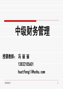 金融市场与有效市场假设