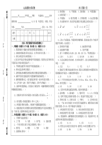 山东建筑大学统计学试题4