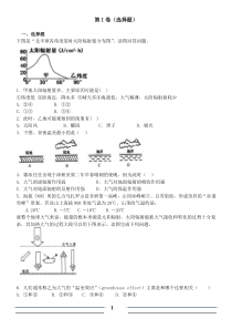 大气热力作用练习