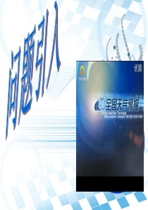 大气物理空气状态方程.
