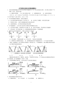 大气高考复习题