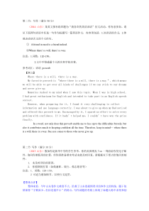 山东省2015届高三英语专题训练(近5年高考真题汇编)书面表达之写作