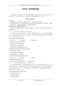 山东省兖州市2010-2011学年高二上学期期末考试英语试题