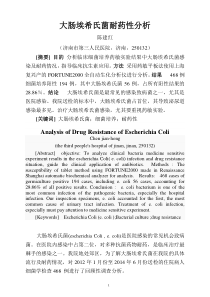大肠埃希氏菌