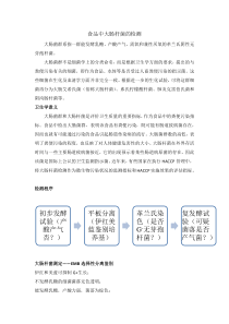 大肠杆菌的检测