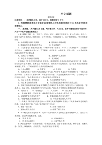 山东省文登市2014-2015学年高一上学期期末考试历史试卷Word版含答案(部分)