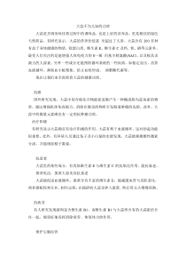 大蒜不为人知的功效